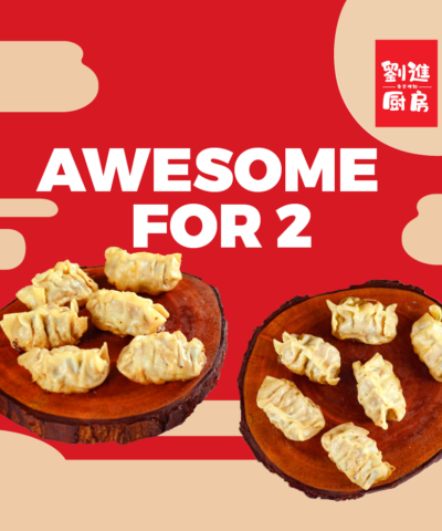 awesome for two chieve dumpling