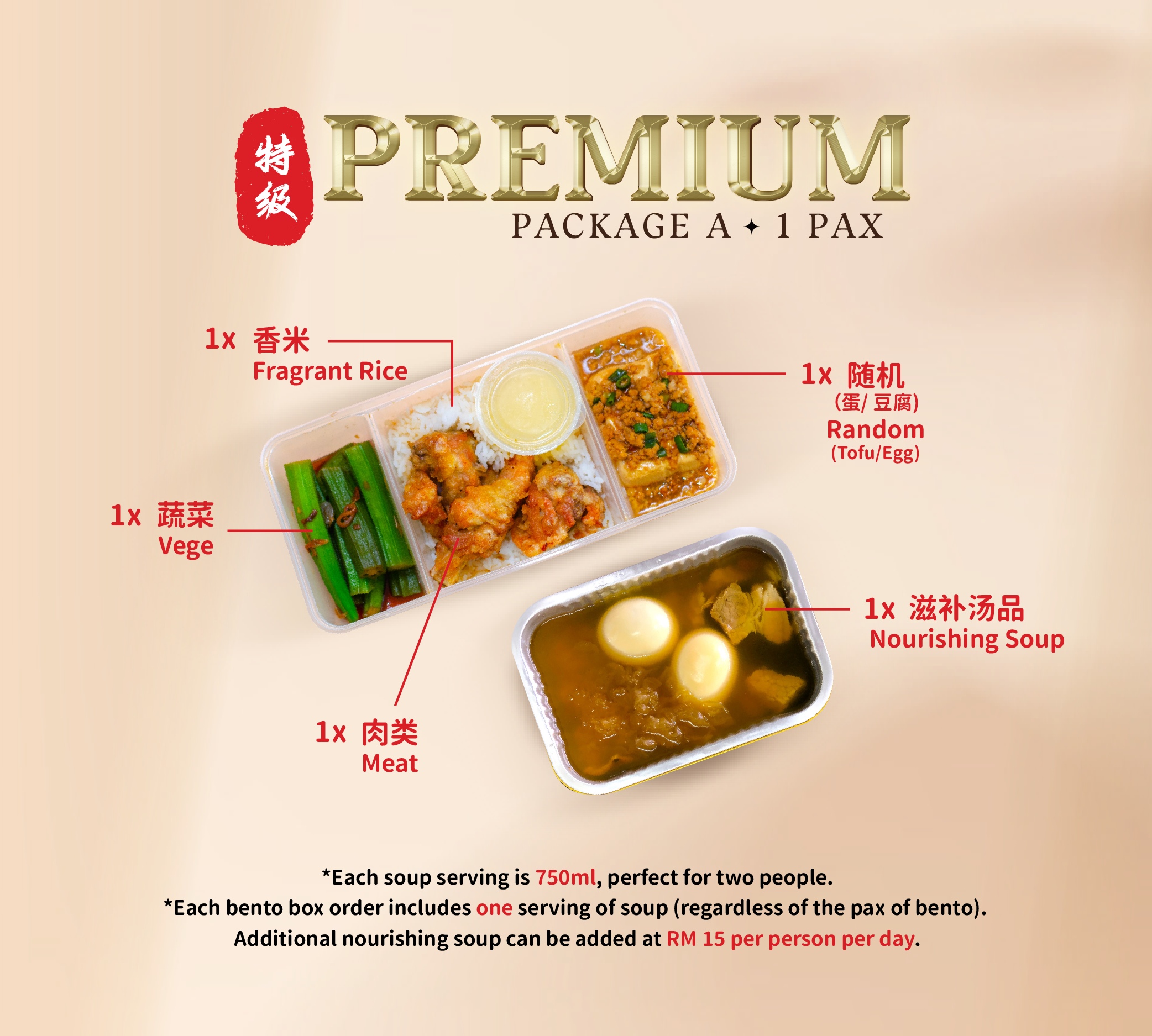 package a premium (5 days) package a premium (5 days)