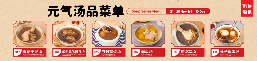 Soup Series Menu1