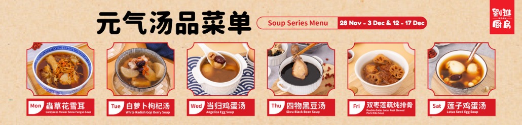 Soup Series Menu2
