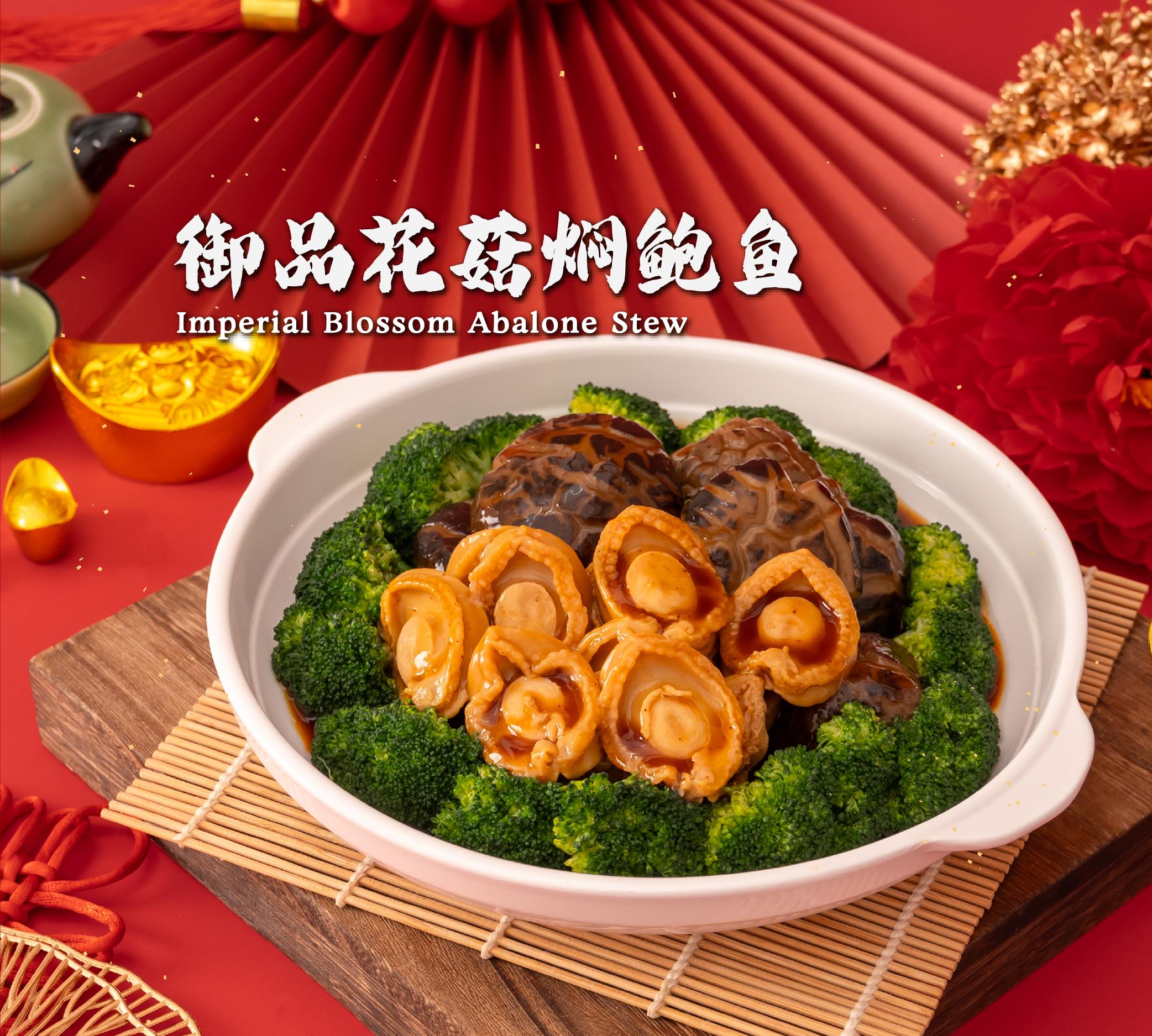 瑞龙呈祥新春套餐 auspicious dragon blessings spring set (frozen) 瑞龙呈祥新春套餐 auspicious dragon blessings spring set (frozen)