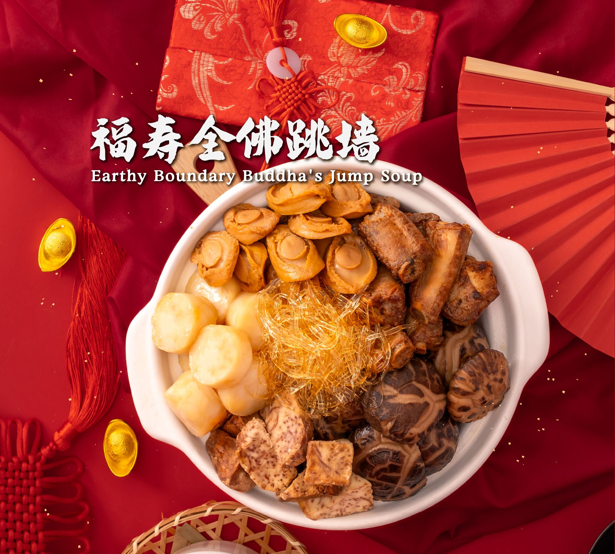 瑞龙呈祥新春套餐 auspicious dragon blessings spring set (frozen) 瑞龙呈祥新春套餐 auspicious dragon blessings spring set (frozen)