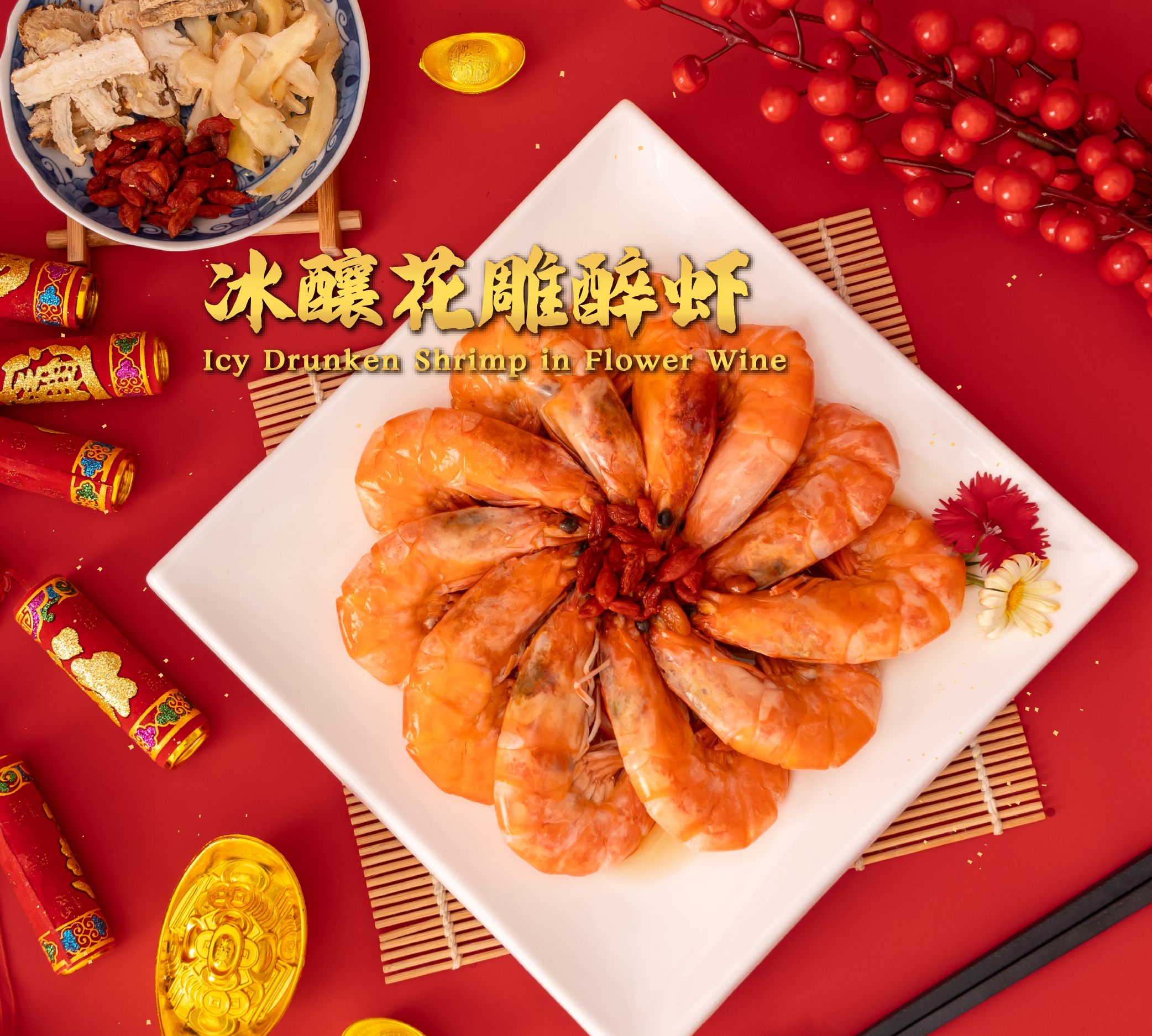 龙翔福满年夜套餐 dragon's fortune fills the hall set 龙翔福满年夜套餐 dragon's fortune fills the hall set