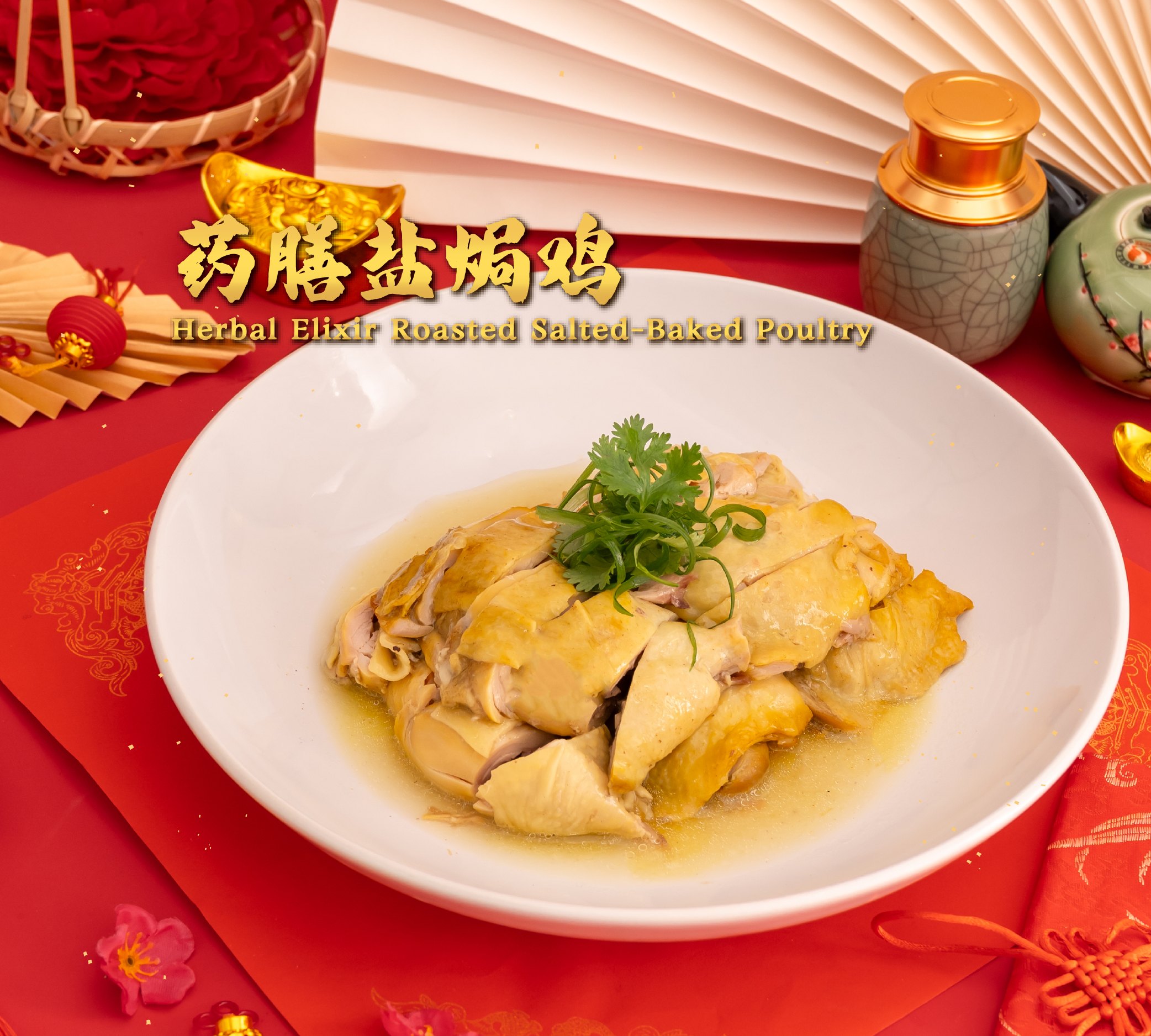 龙翔福满年夜套餐 dragon's fortune fills the hall set 龙翔福满年夜套餐 dragon's fortune fills the hall set