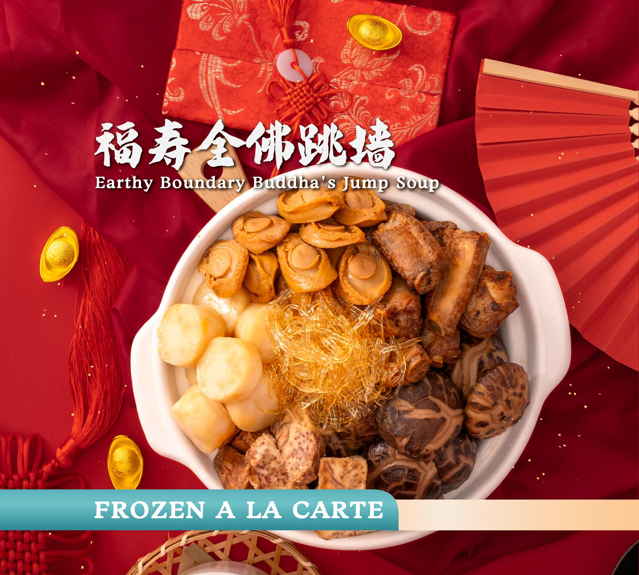 福寿全佛跳墙 earthy boundary buddha's jump soup (frozen) 福寿全佛跳墙 earthy boundary buddha's jump soup (frozen)