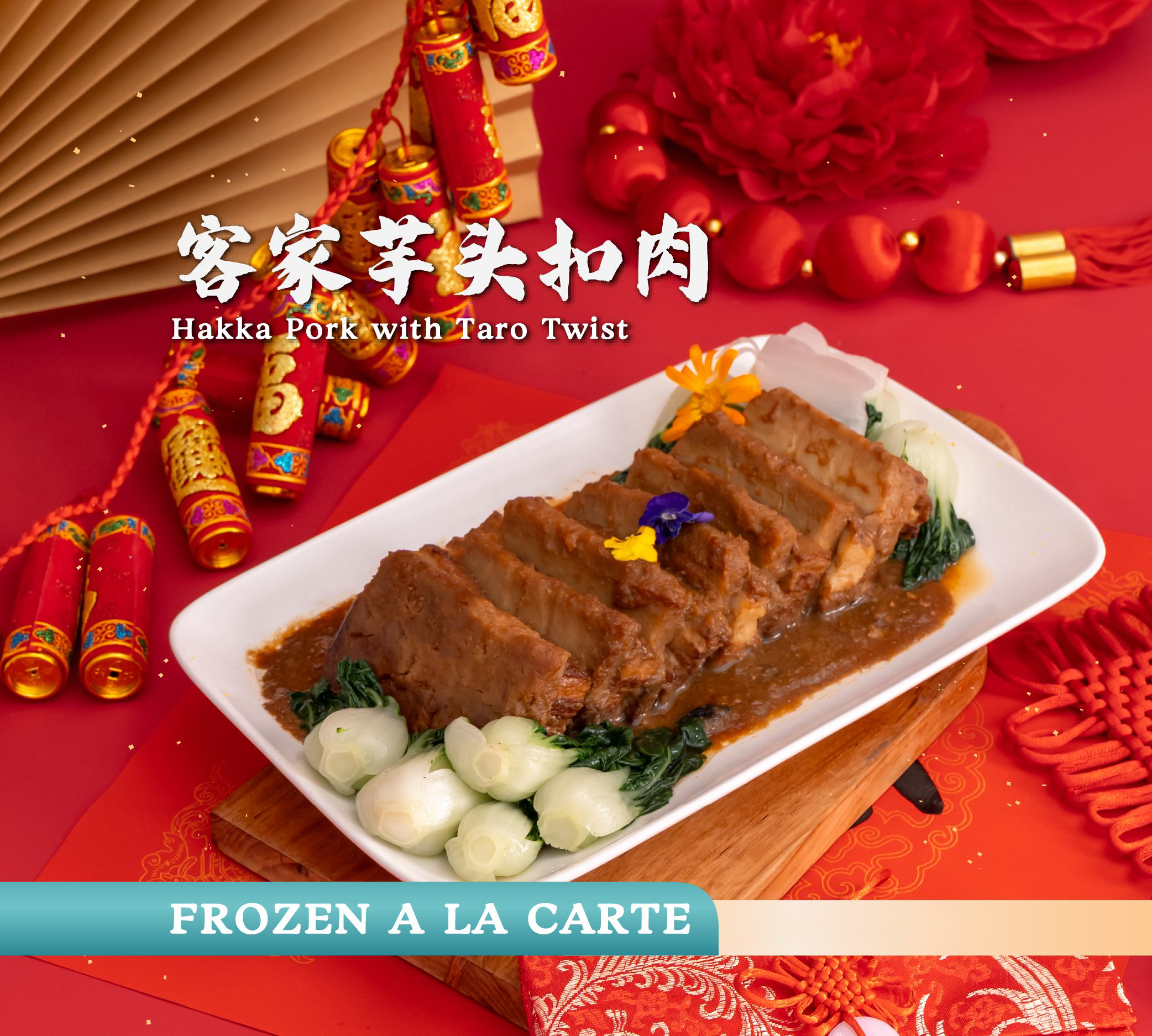 客家芋头扣肉 hakka pork with taro twist (frozen) 客家芋头扣肉 hakka pork with taro twist (frozen)