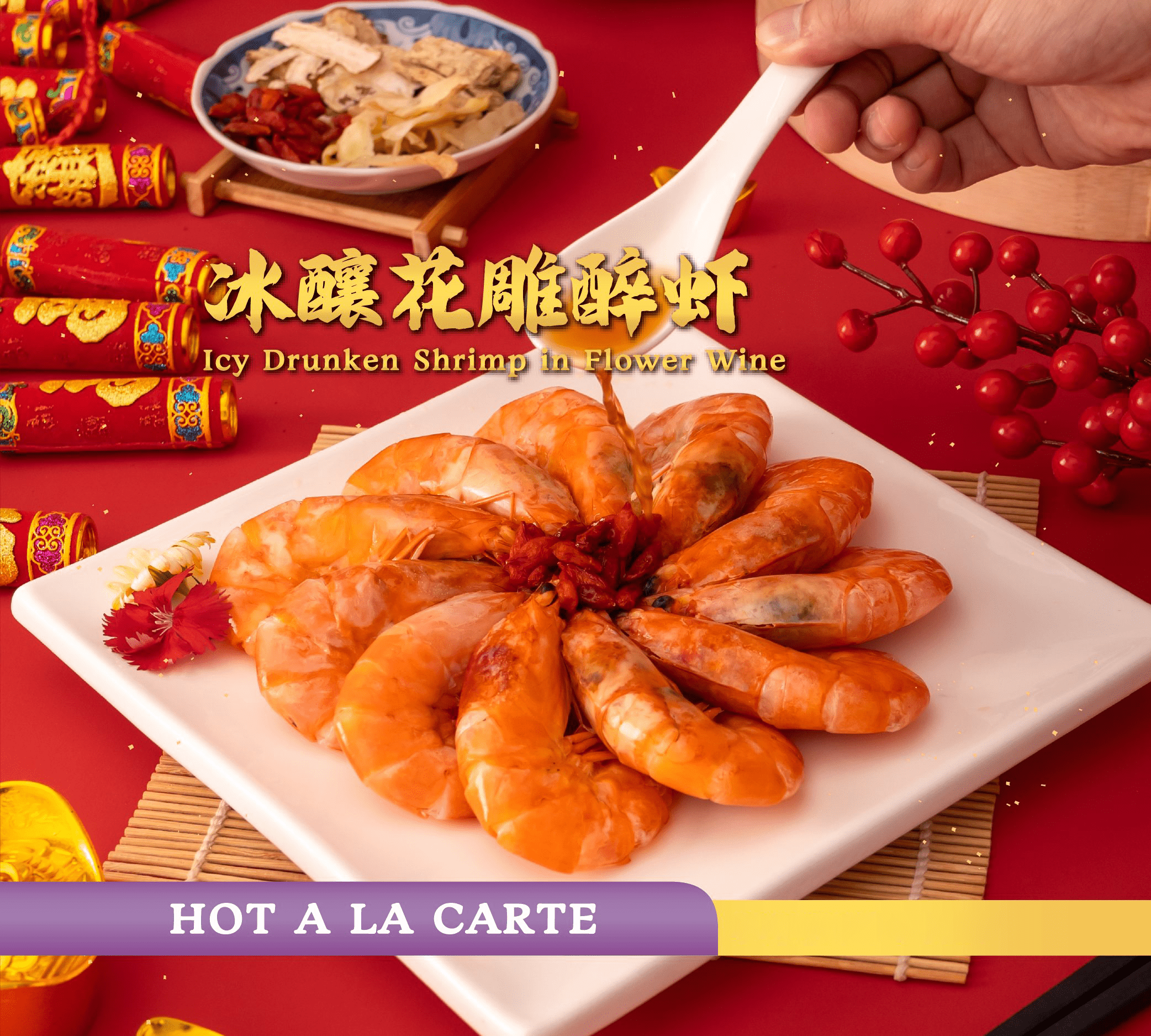 冰釀花雕醉虾 icy drunken shrimp in flower wine 冰釀花雕醉虾 icy drunken shrimp in flower wine