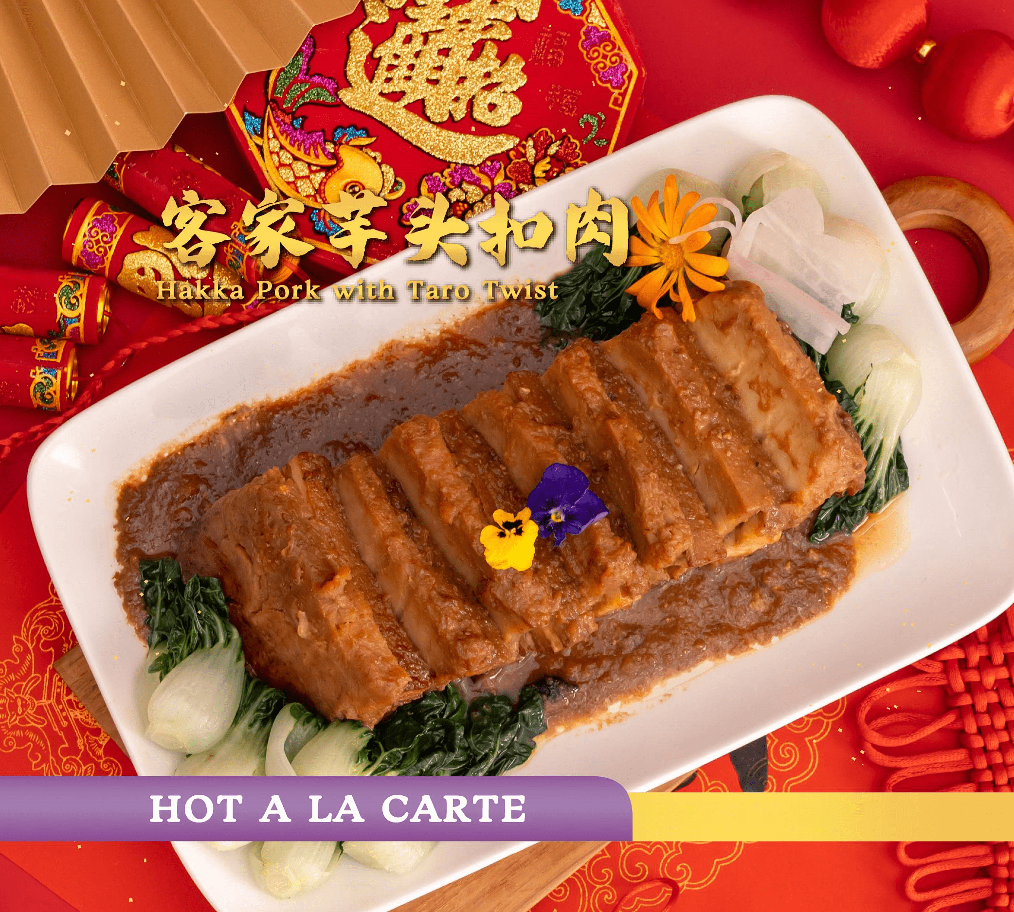 客家芋头扣肉 hakka pork with taro twist 客家芋头扣肉 hakka pork with taro twist