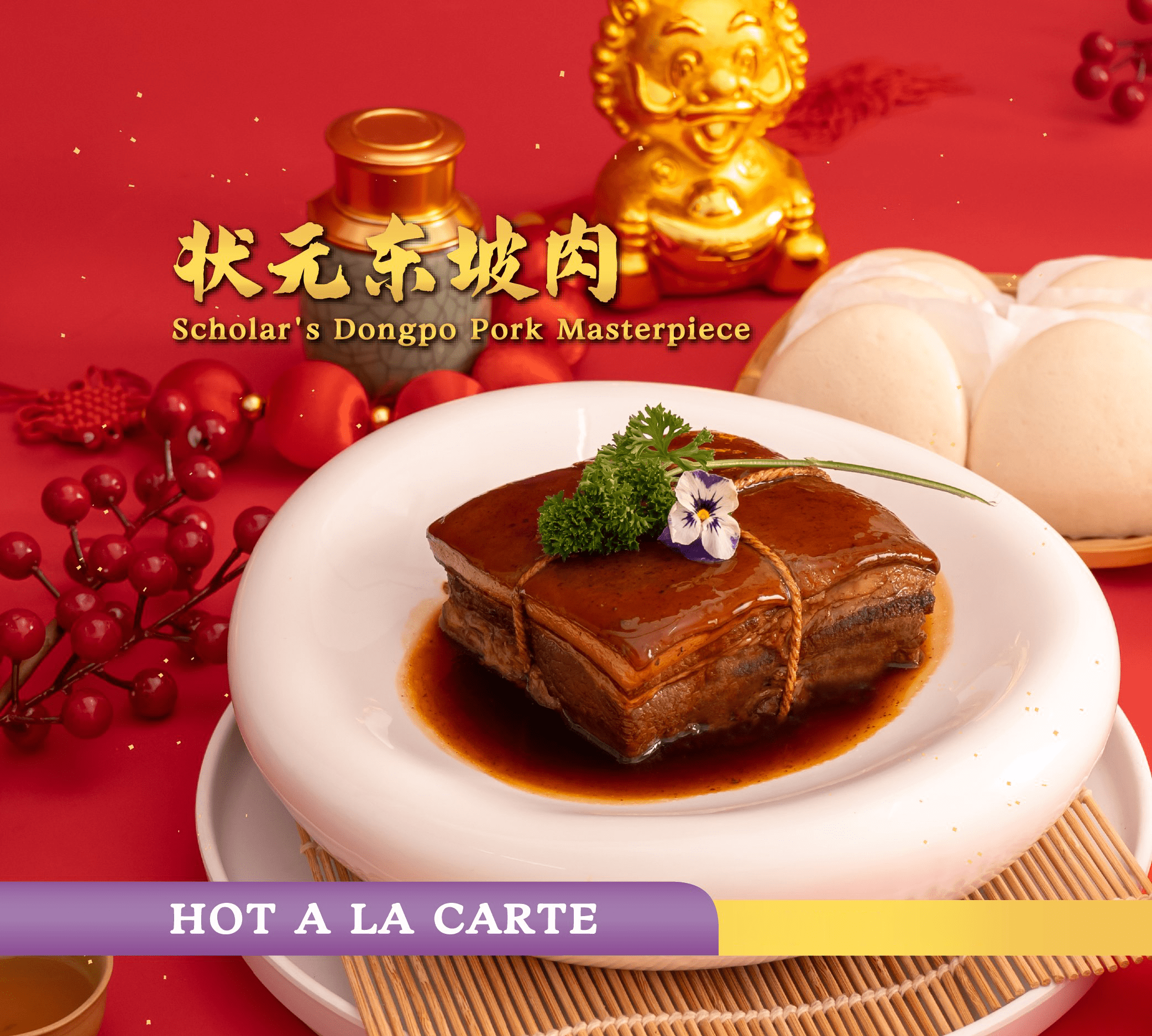 状元东坡肉状元东坡肉 scholar's dongpo pork masterpiece 状元东坡肉状元东坡肉 scholar's dongpo pork masterpiece