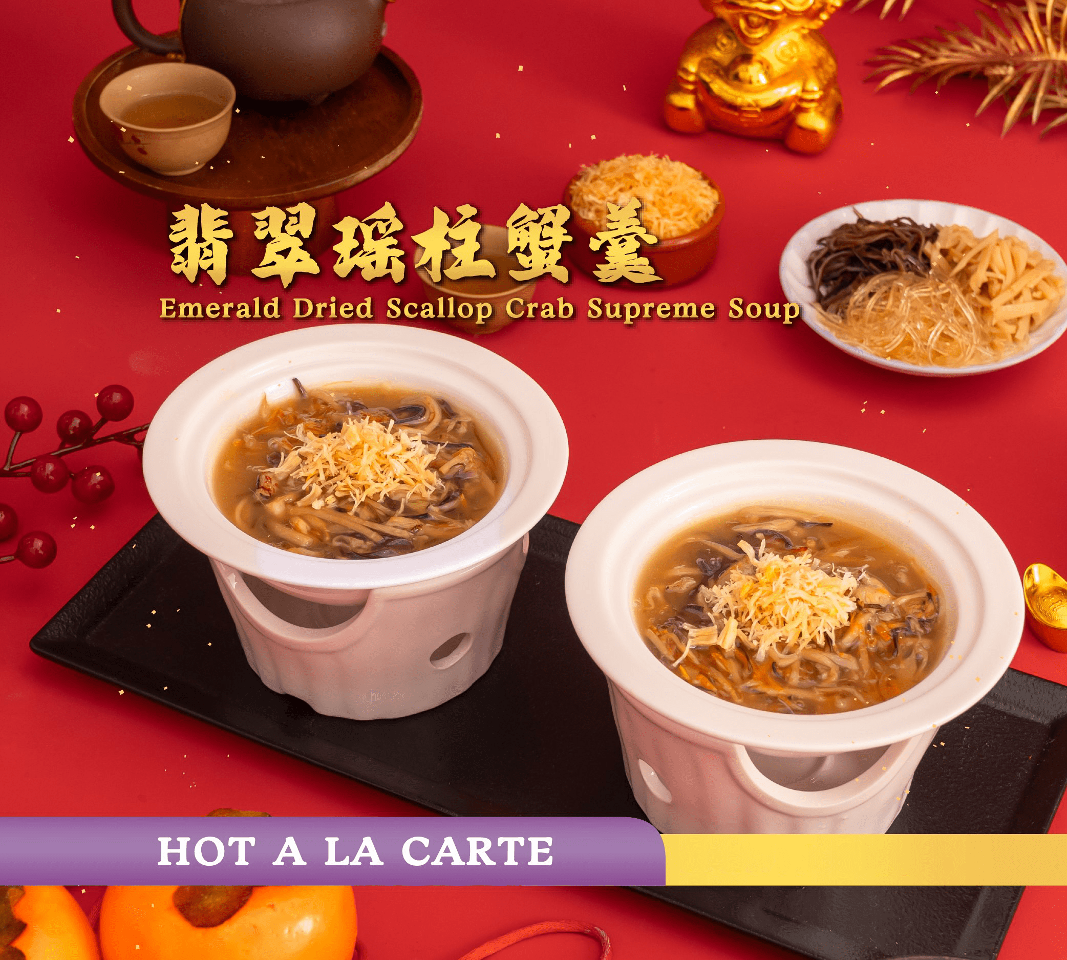 翡翠瑶柱蟹羹 emerald dried scallop crab supreme soup 翡翠瑶柱蟹羹 emerald dried scallop crab supreme soup