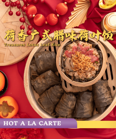 荷香广式腊味荷叶饭 treasures lotus leaf rice