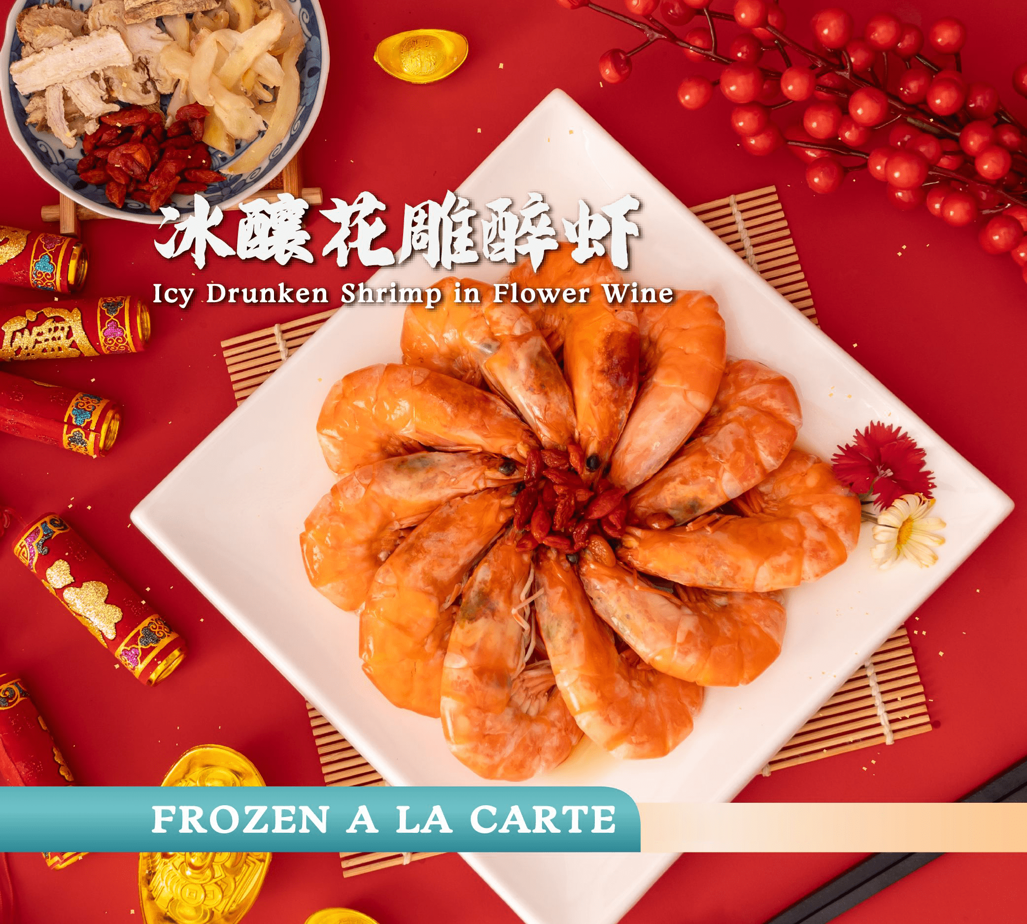 冰釀花雕醉虾 icy drunken shrimp in flower wine (frozen) 冰釀花雕醉虾 icy drunken shrimp in flower wine (frozen)