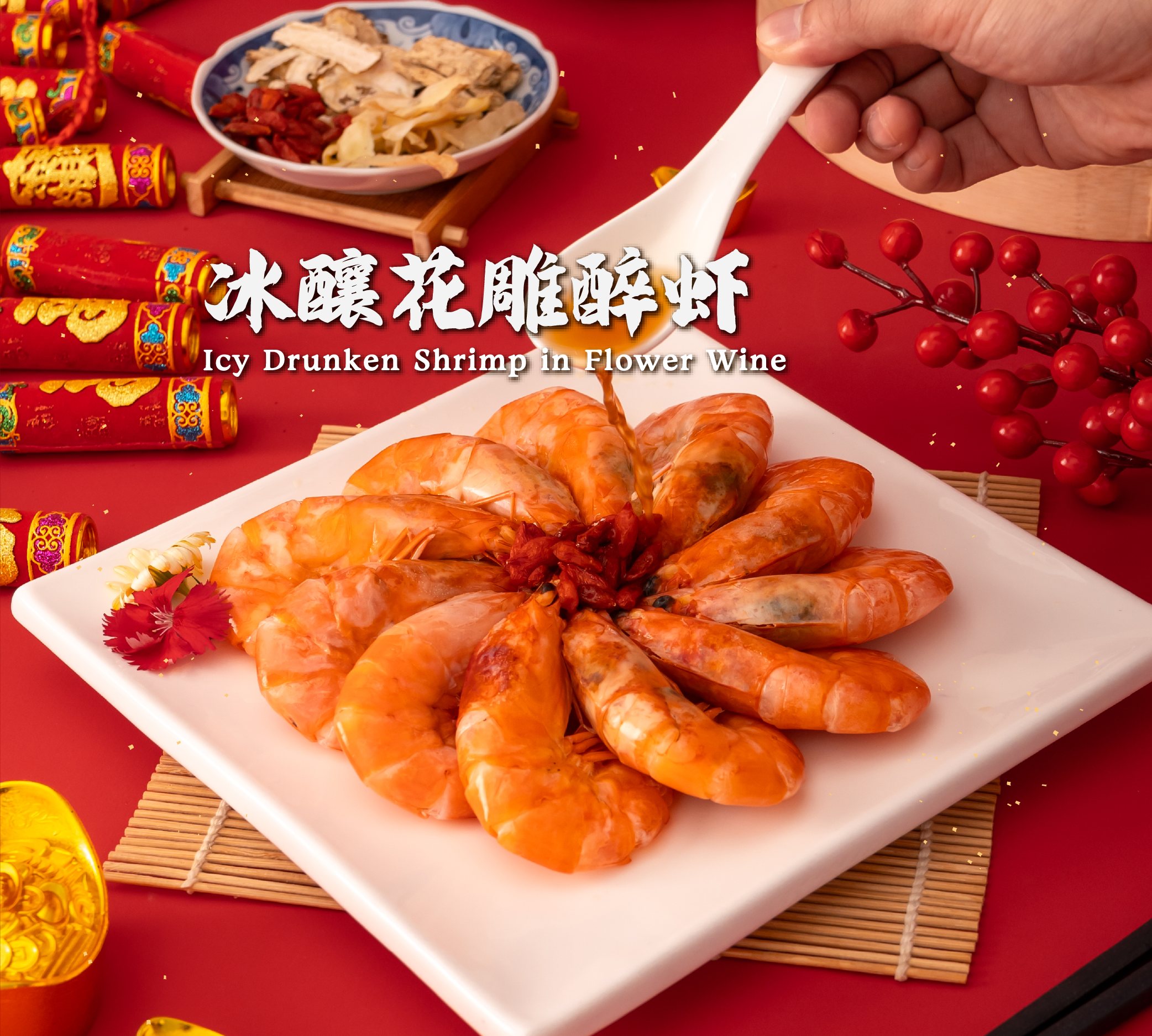 龙腾瑞雪至尊套餐 dragon dance of spring breeze annual set (frozen) 龙腾瑞雪至尊套餐 dragon dance of spring breeze annual set (frozen)