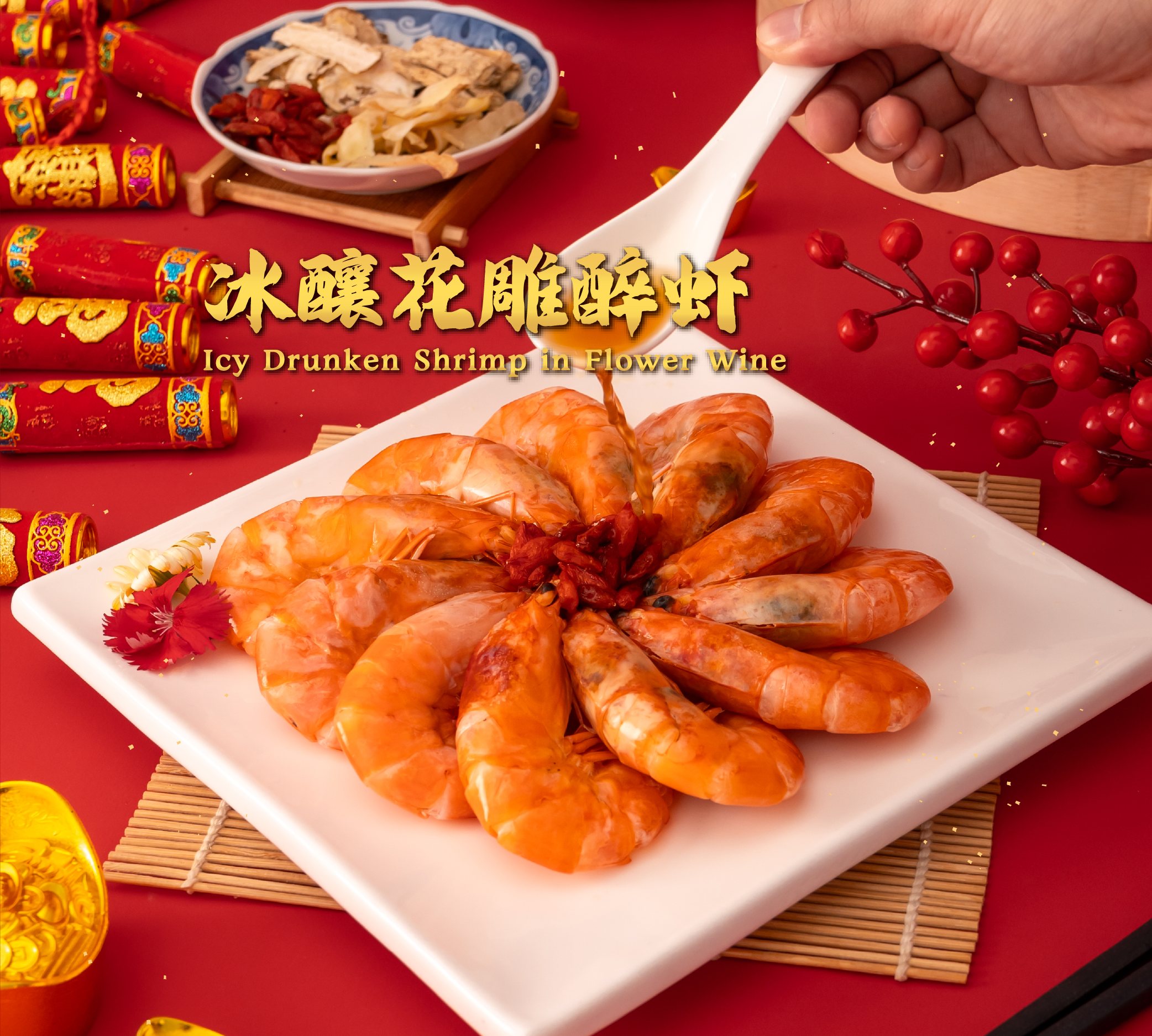 瑞龙呈祥新春套餐 auspicious dragon blessings spring set 瑞龙呈祥新春套餐 auspicious dragon blessings spring set