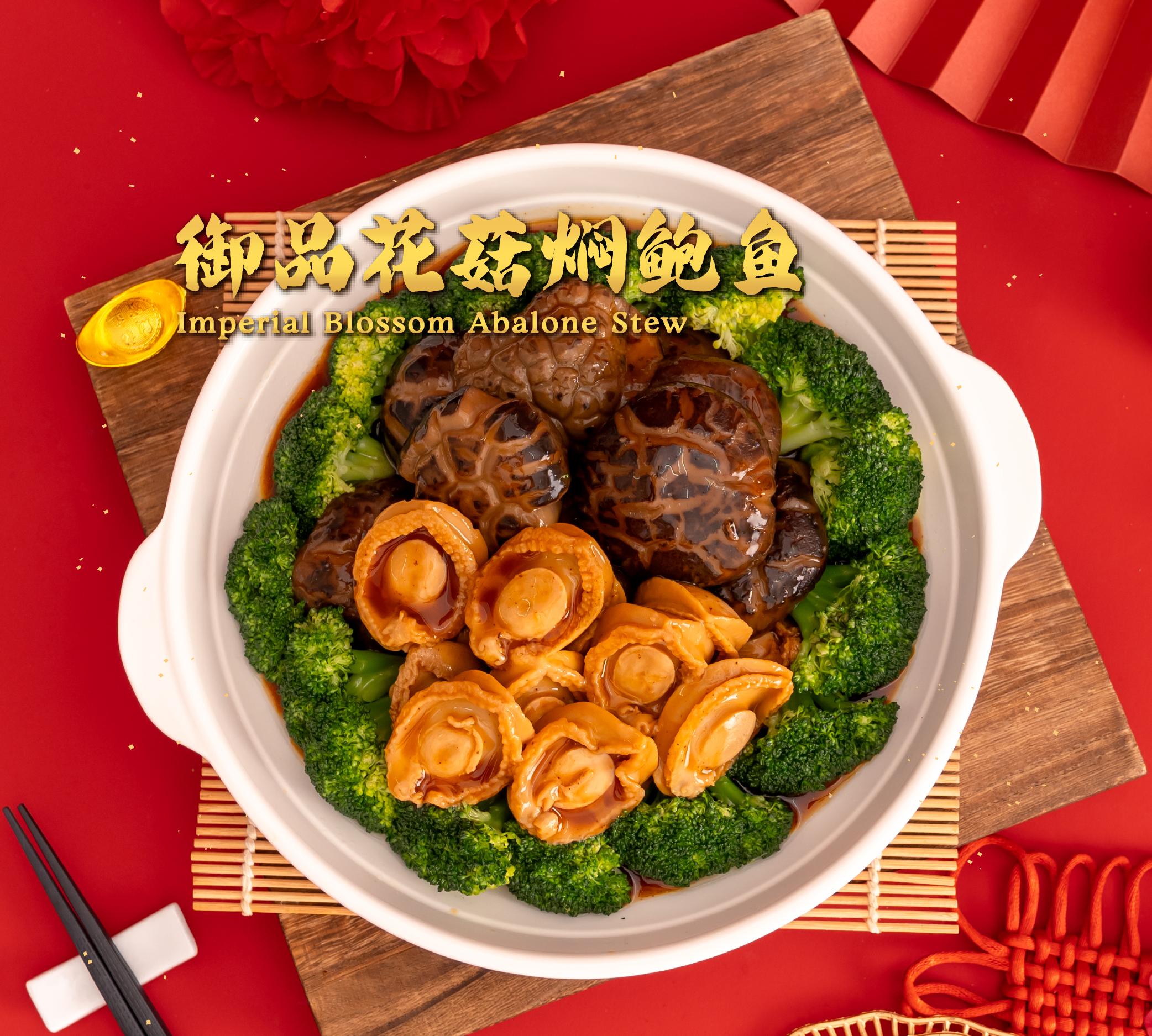 瑞龙呈祥新春套餐 auspicious dragon blessings spring set 瑞龙呈祥新春套餐 auspicious dragon blessings spring set