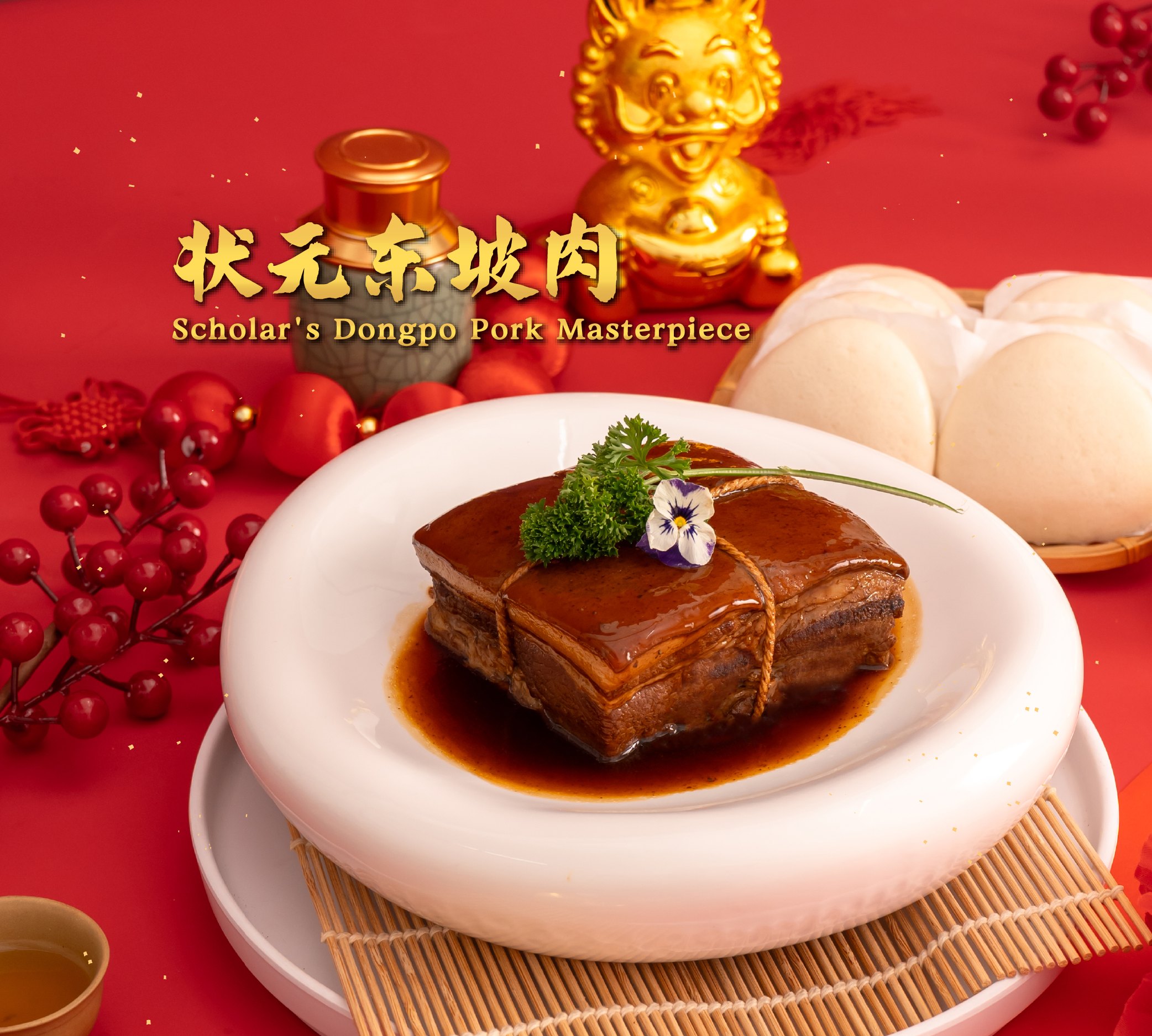 瑞龙呈祥新春套餐 auspicious dragon blessings spring set 瑞龙呈祥新春套餐 auspicious dragon blessings spring set