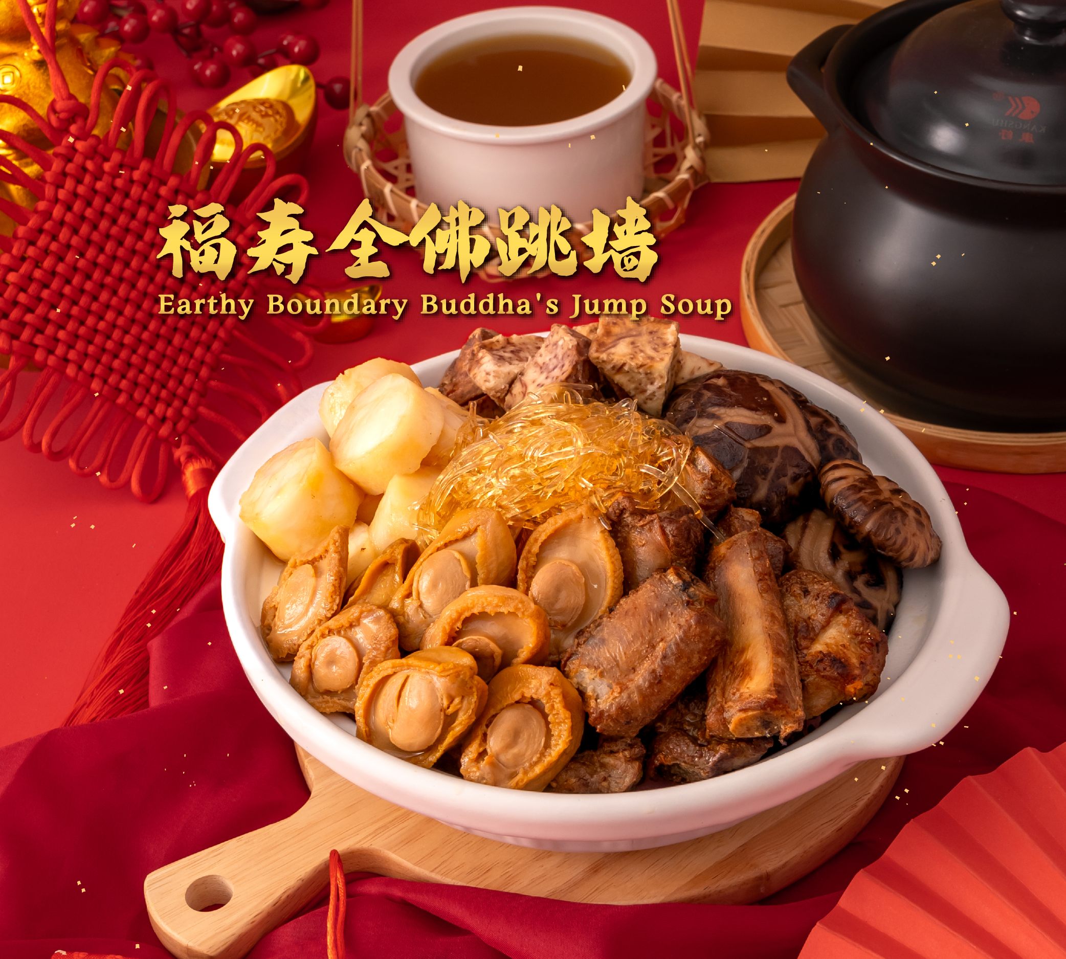 瑞龙呈祥新春套餐 auspicious dragon blessings spring set 瑞龙呈祥新春套餐 auspicious dragon blessings spring set