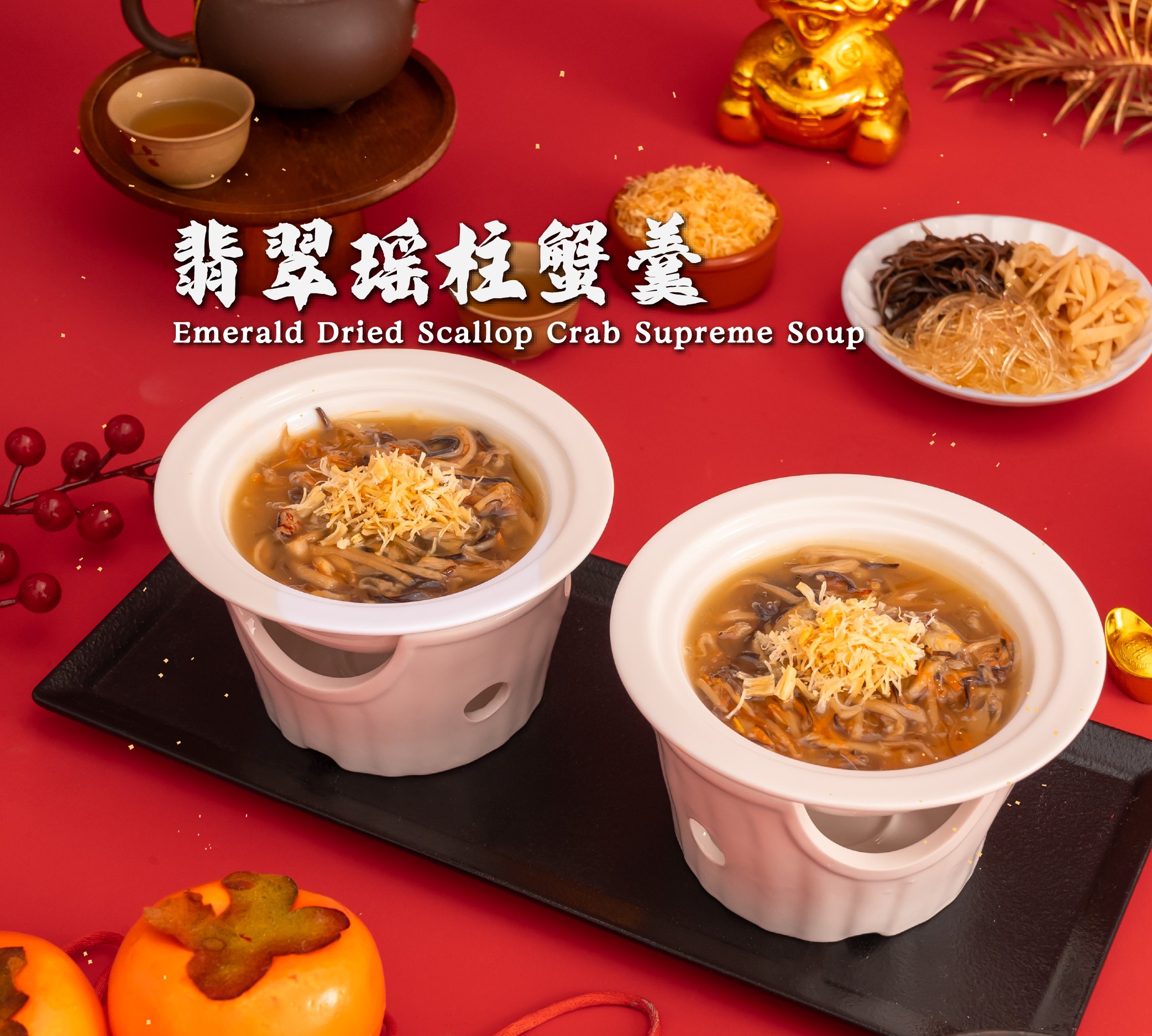 龙腾瑞雪至尊套餐 dragon dance of spring breeze annual set (frozen) 龙腾瑞雪至尊套餐 dragon dance of spring breeze annual set (frozen)