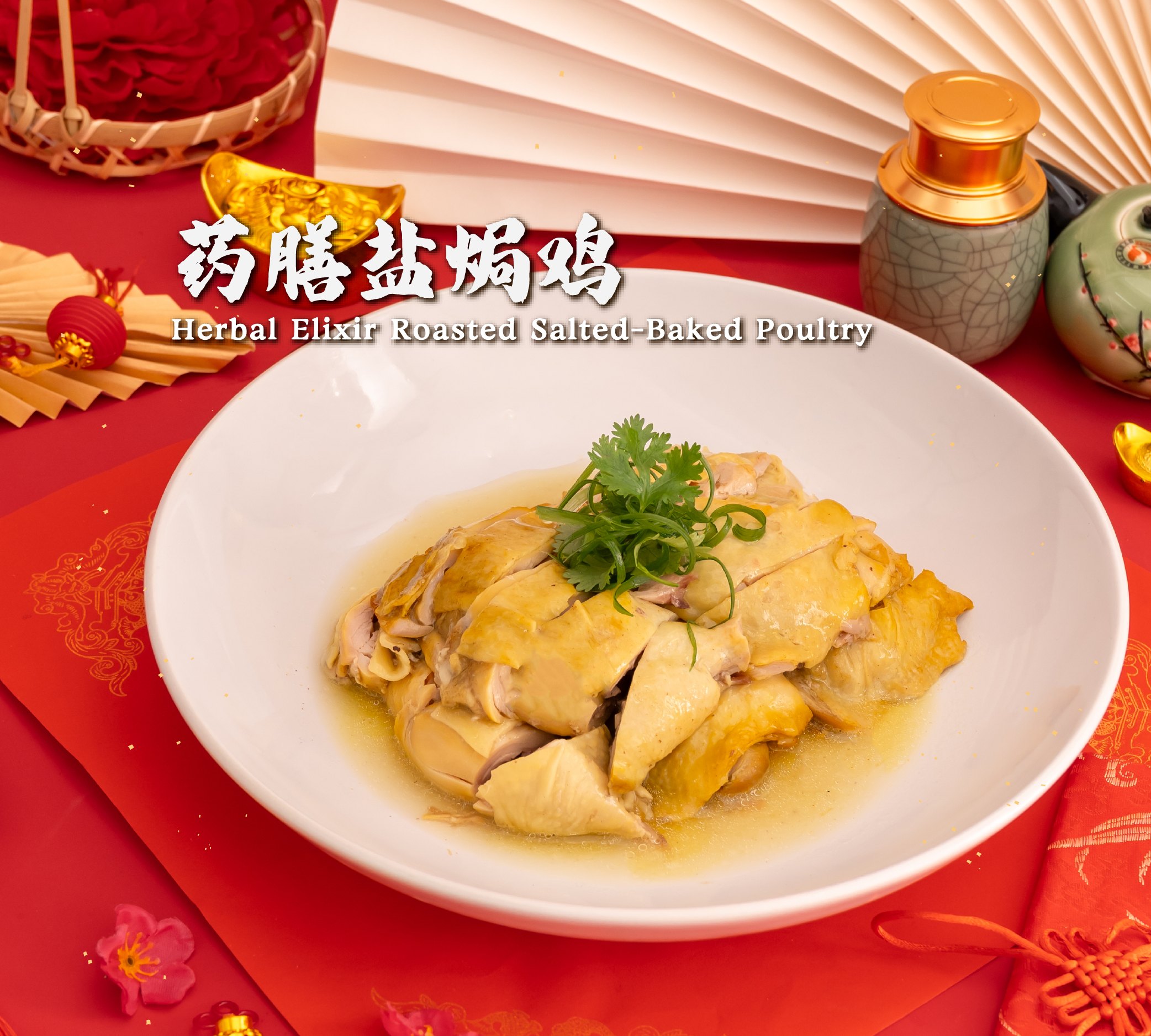 龙翔福满年夜套餐 dragon's fortune fills the hall set (frozen) 龙翔福满年夜套餐 dragon's fortune fills the hall set (frozen)