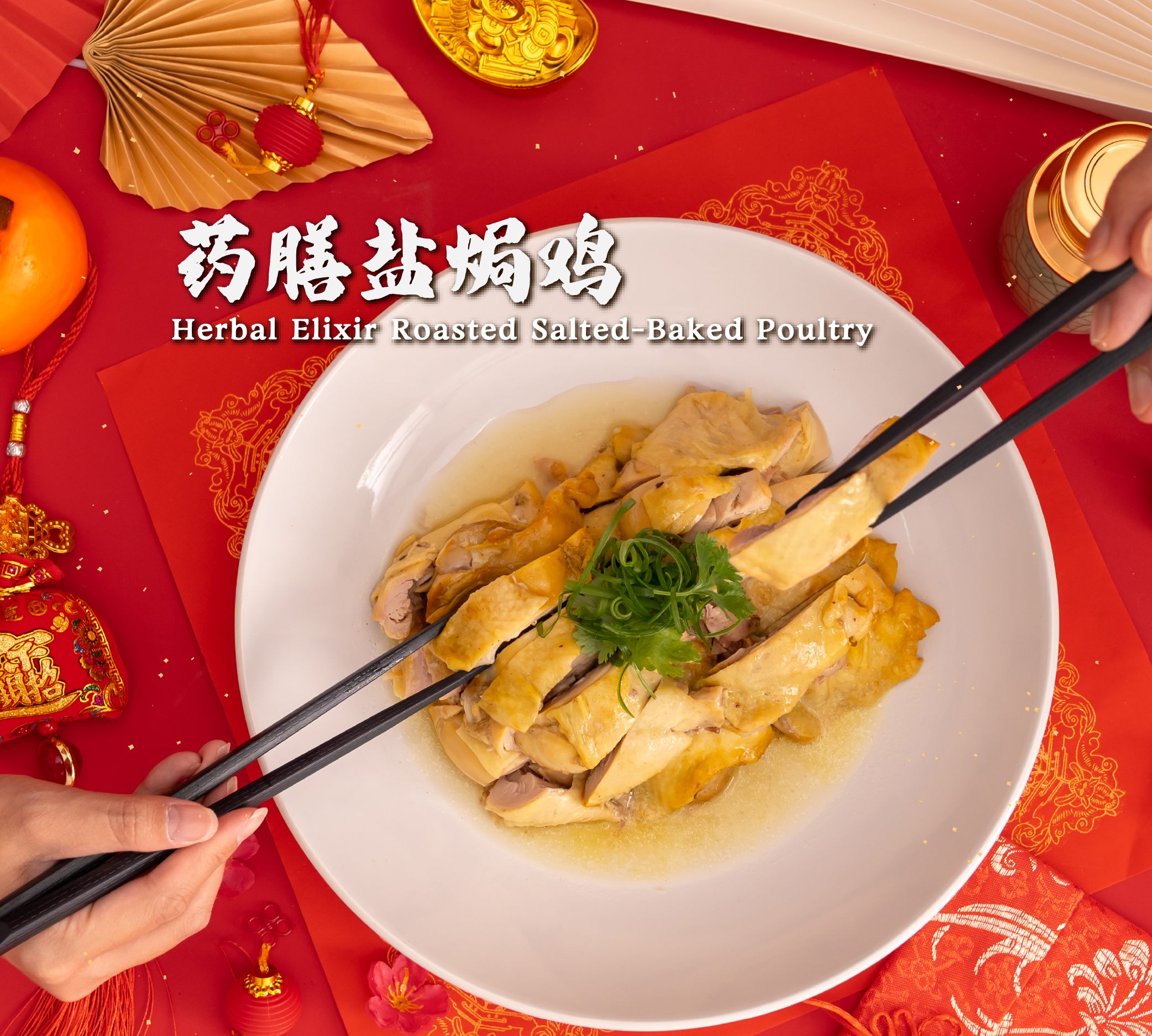 龙腾瑞雪至尊套餐 dragon dance of spring breeze annual set (frozen) 龙腾瑞雪至尊套餐 dragon dance of spring breeze annual set (frozen)