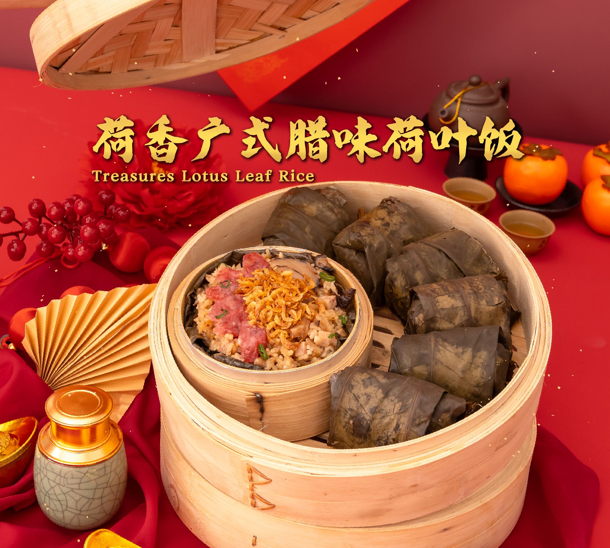 瑞龙呈祥新春套餐 auspicious dragon blessings spring set 瑞龙呈祥新春套餐 auspicious dragon blessings spring set