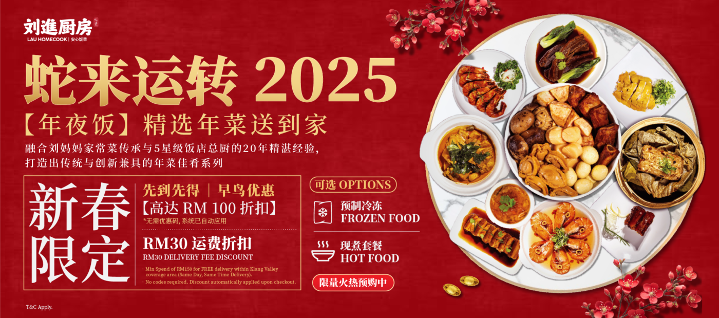 2025 cny banner