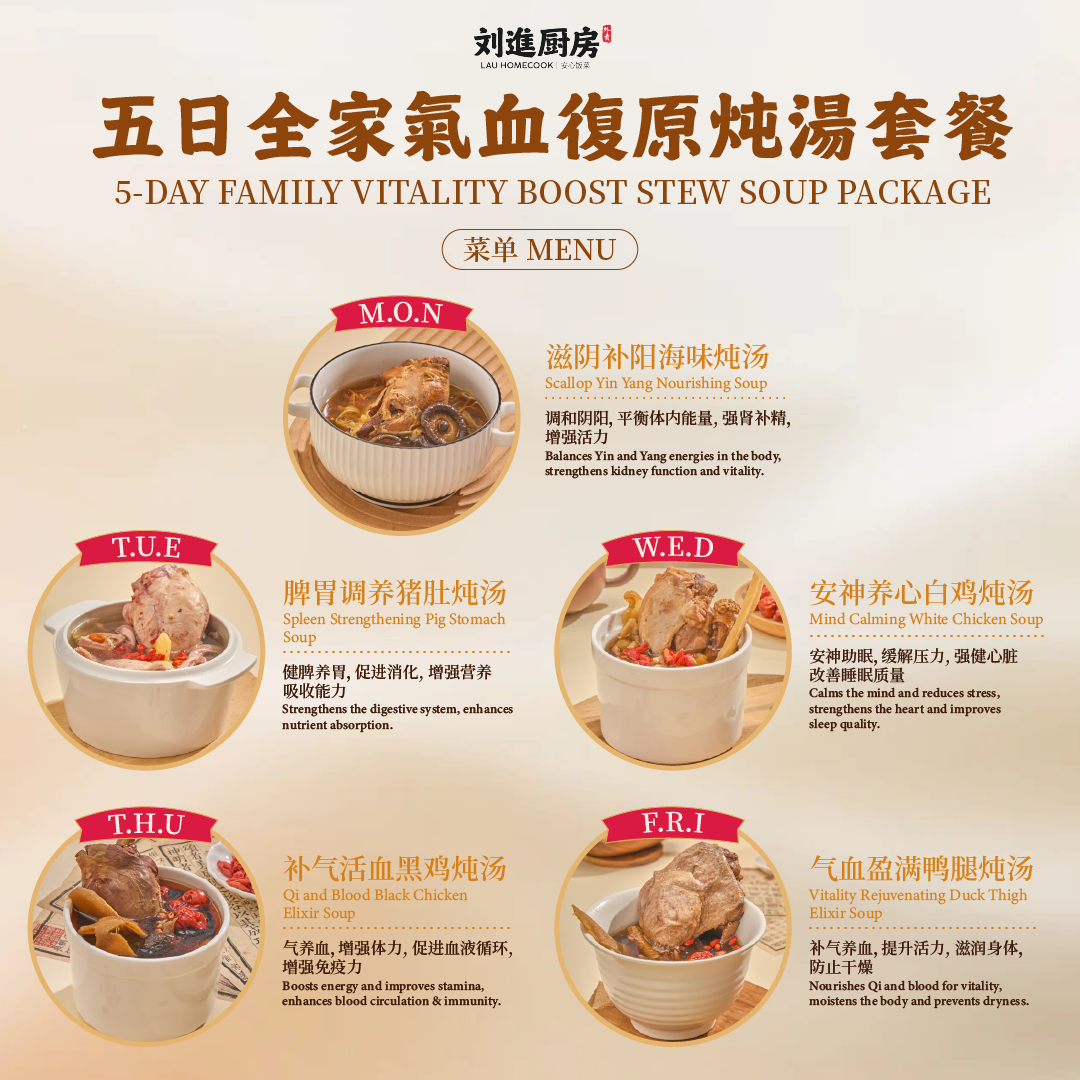 5 day family vitality boost stew soup package [thermos]