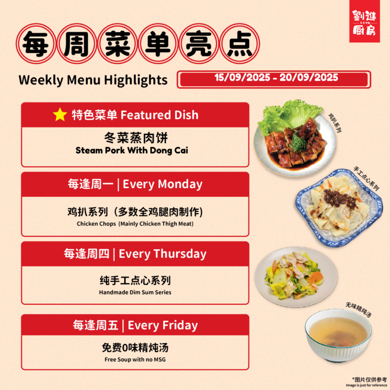 lau featured dish 15 sep 20 sep