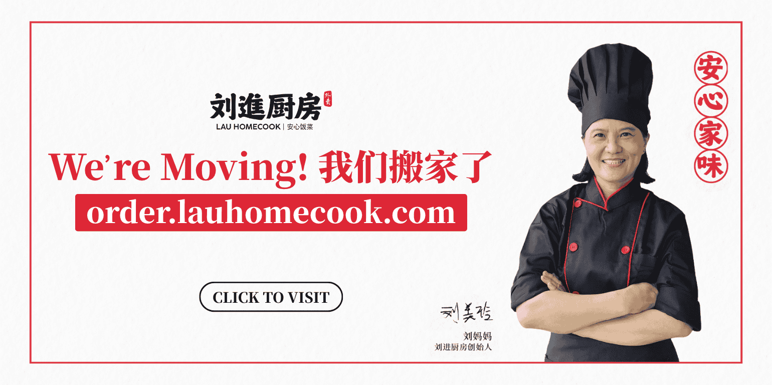 Lau Homecook New Ordering Site