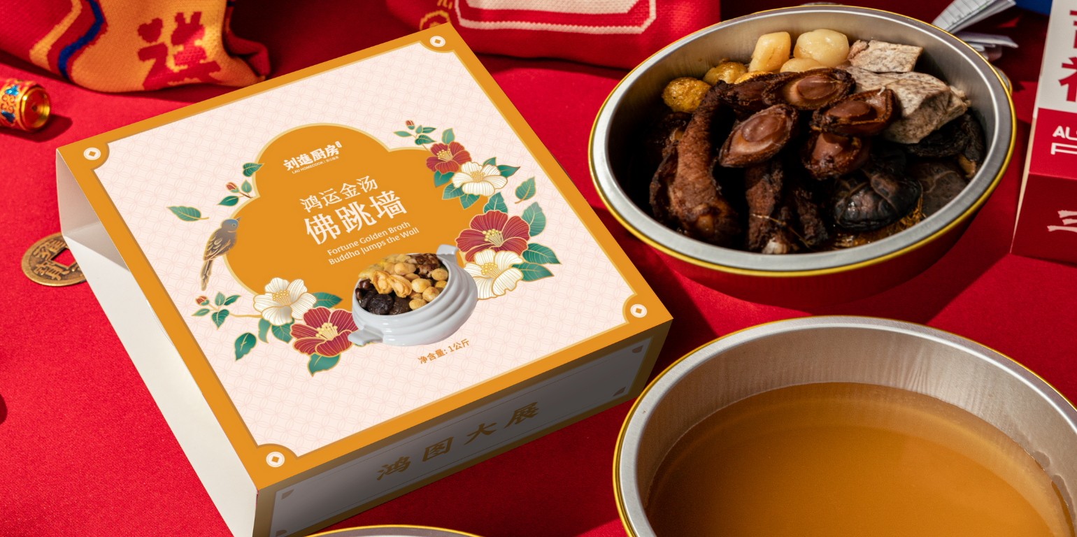 2026 CNY Frost Delights