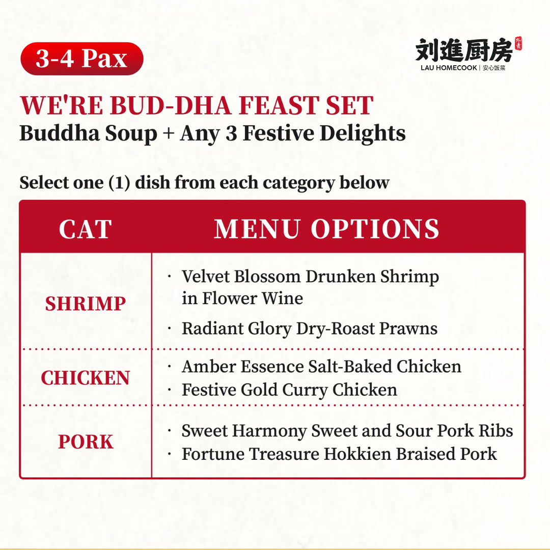 佛系嗨吃套餐 we're bud dha feast set (frozen)