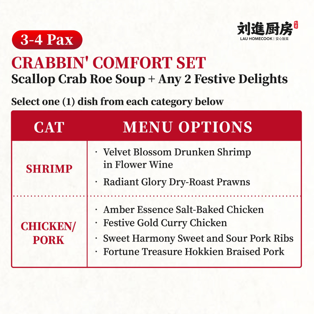 蟹下烦恼套餐 crabbin' comfort set (frozen)