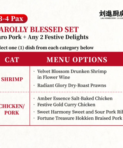 芋见三幸套餐 tarolly blessed set