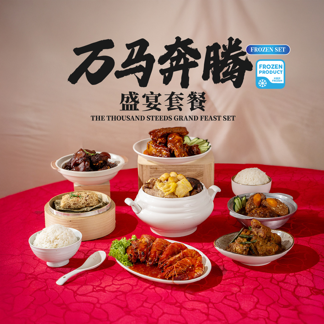 万马奔腾盛宴套餐 the thousand steeds grand feast set (frozen)