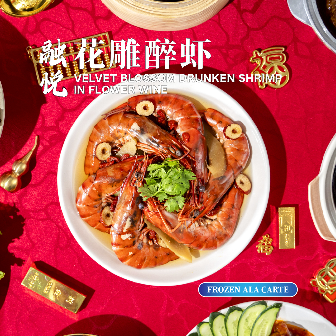 升曜鲜香干烧虾 radiant glory dry roast prawns (frozen) (copy)