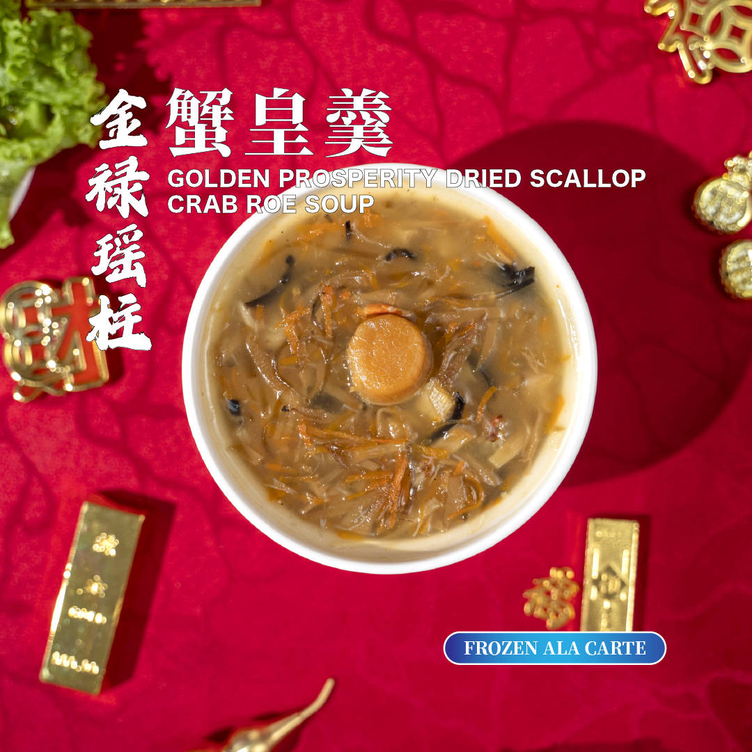 鸿运金汤佛跳墙 fortune golden broth buddha jumps the wall (frozen) (copy)