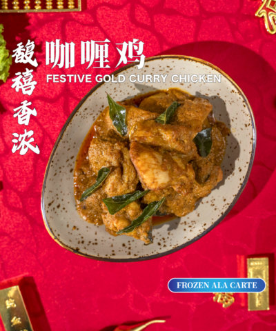 升曜鲜香干烧虾 radiant glory dry roast prawns (frozen) (copy)