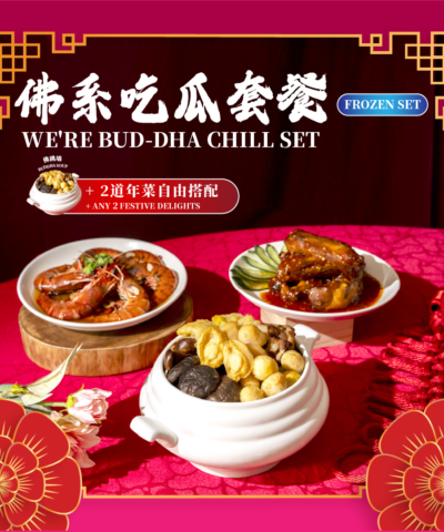 佛系吃瓜套餐 we're bud dha chill set (frozen)