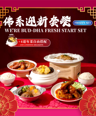 佛系迎新套餐 we're bud dha fresh start set (frozen)