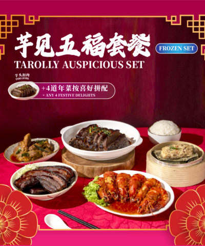 芋见五福套餐 tarolly auspicious set (frozen)