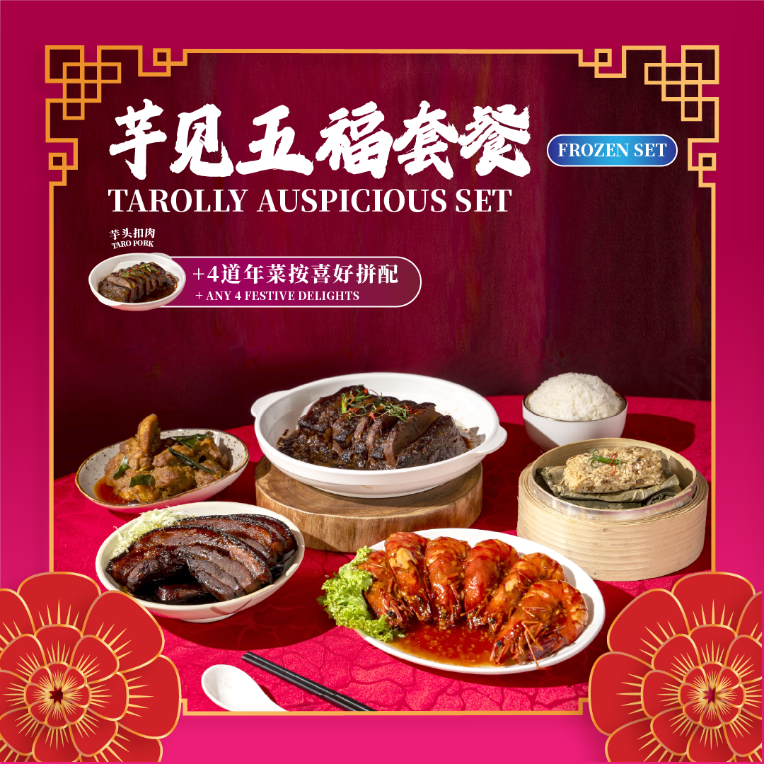 芋见五福套餐 tarolly auspicious set (frozen)