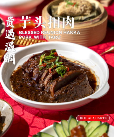 琥珍古香盐焗鸡 amber essence salt baked chicken (copy)