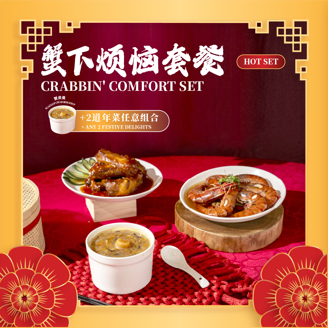 芋见三幸套餐 tarolly blessed set (copy) 芋见三幸套餐 tarolly blessed set (copy)