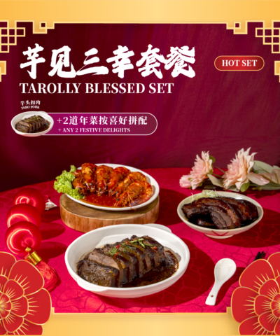芋见三幸套餐 tarolly blessed set
