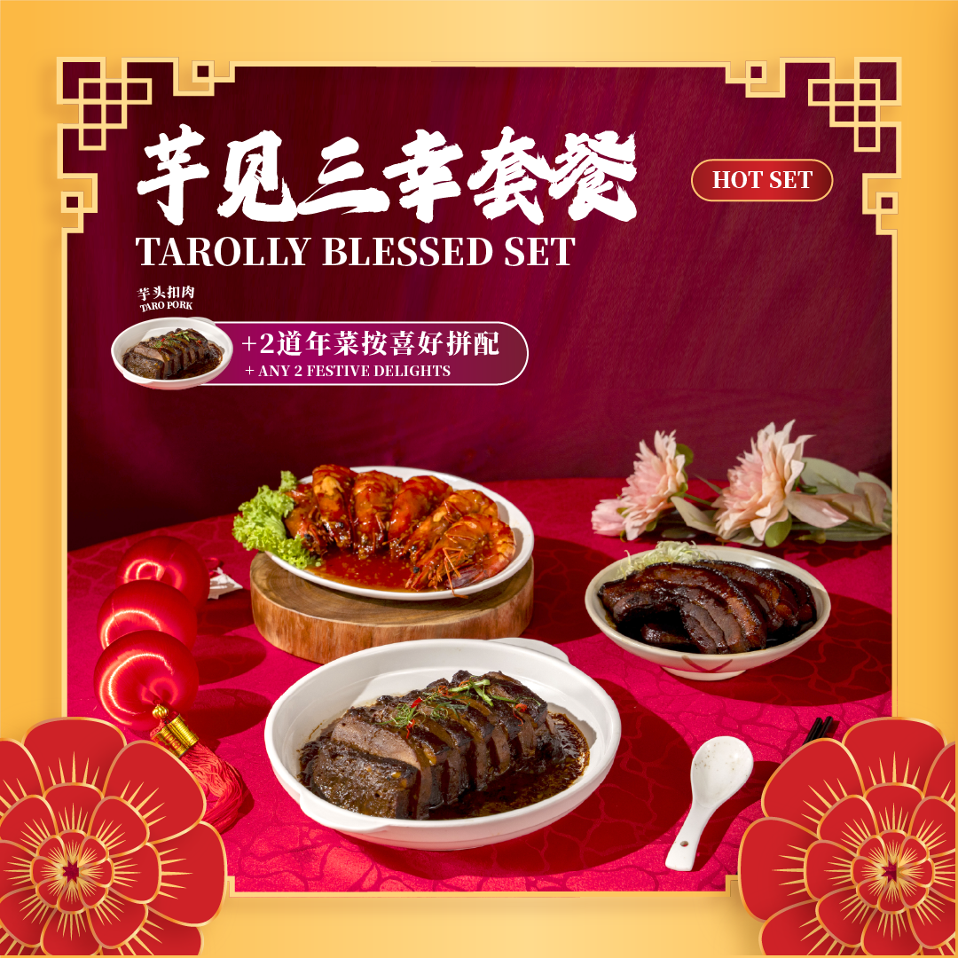 芋见三幸套餐 tarolly blessed set 芋见三幸套餐 tarolly blessed set