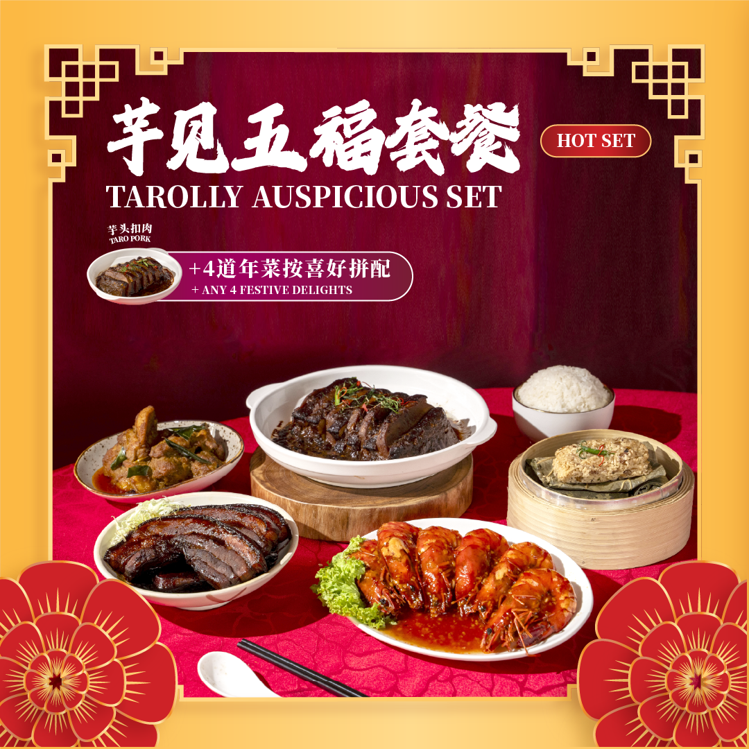 芋见五福套餐 tarolly auspicious set