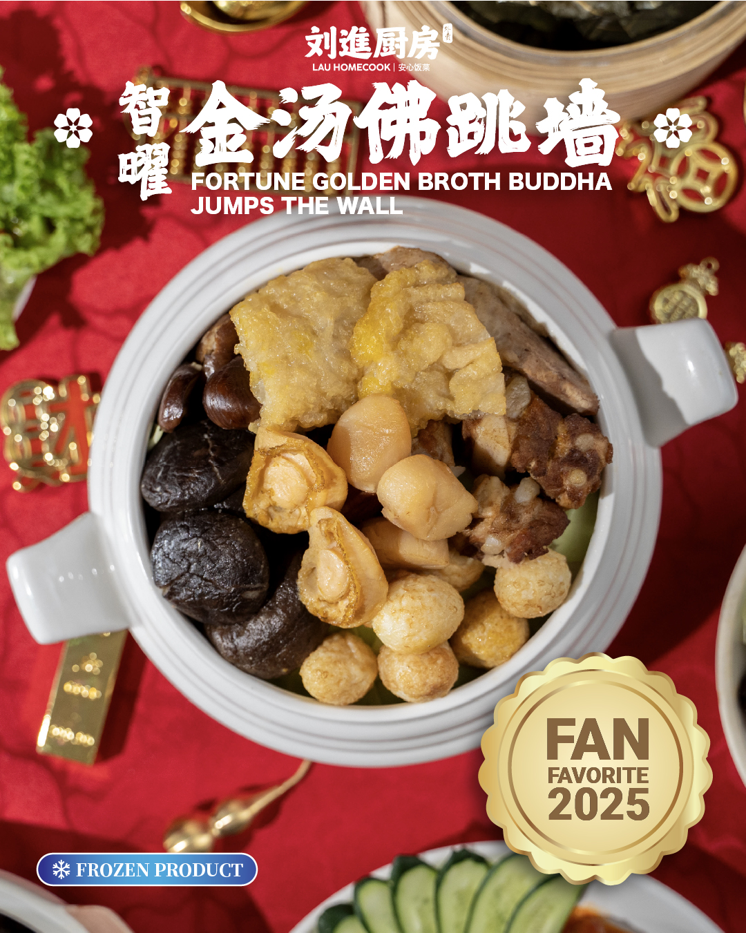 万马奔腾盛宴套餐 the thousand steeds grand feast set (frozen)