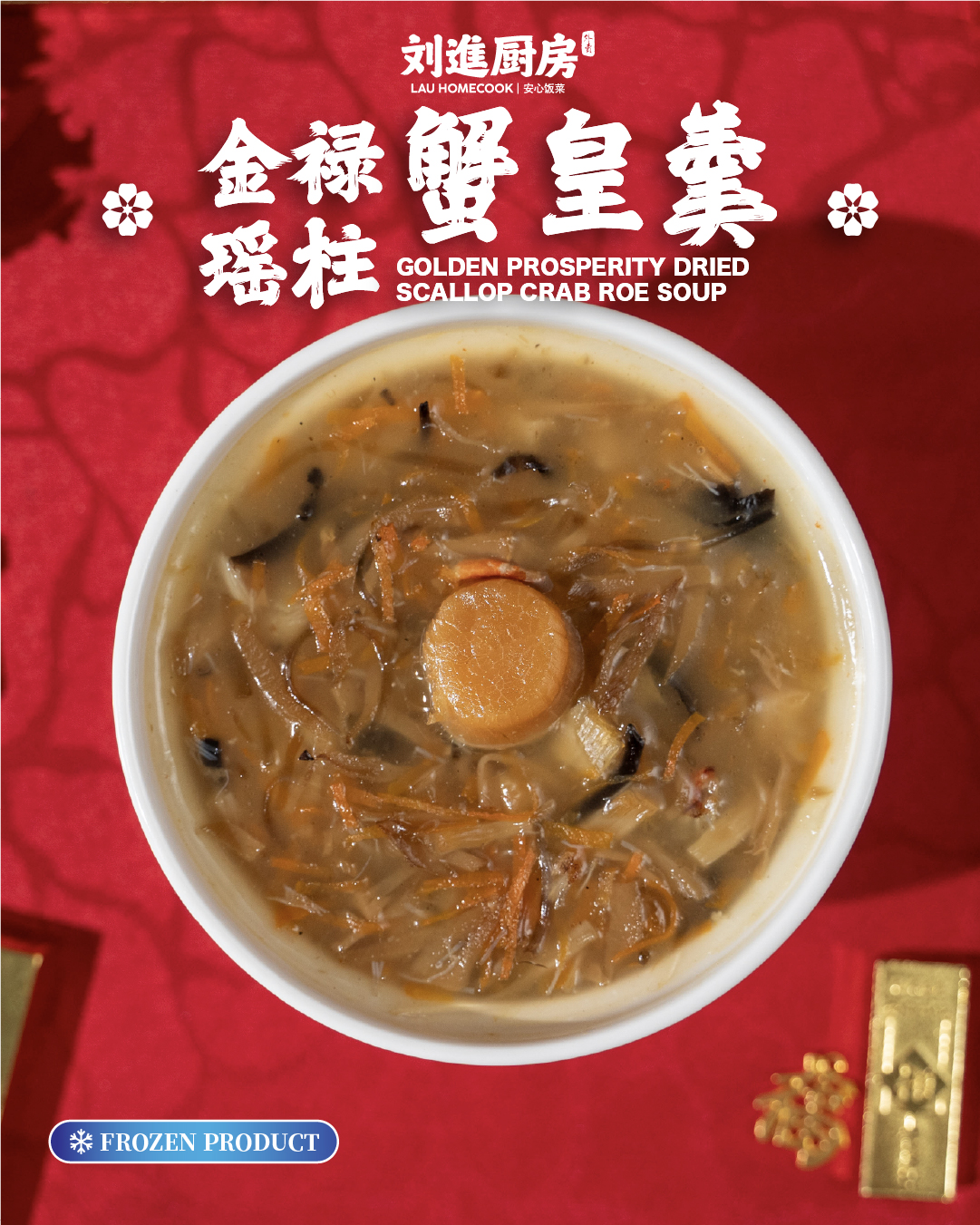 马耀新岁团圆宴套餐 the shining steed reunion set (frozen)