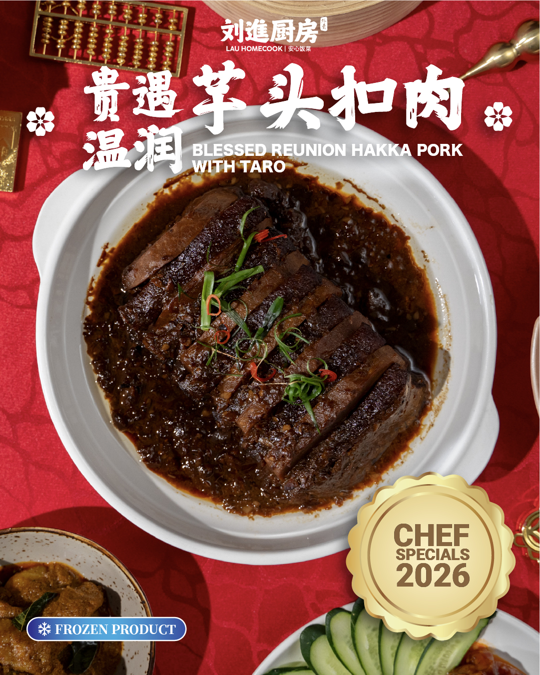 马耀新岁团圆宴套餐 the shining steed reunion set (frozen)