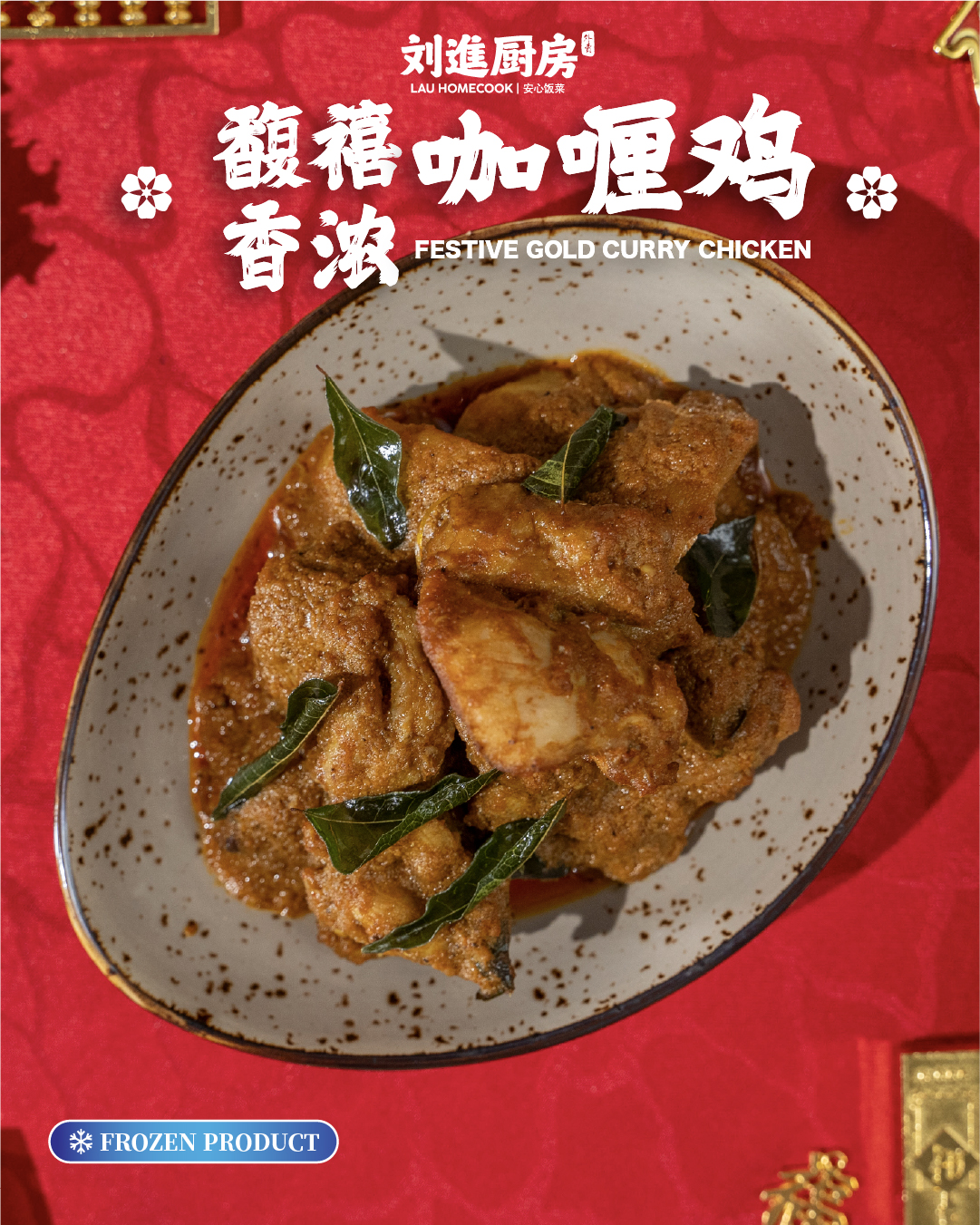 万马奔腾盛宴套餐 the thousand steeds grand feast set (frozen)